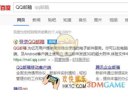 qq邮箱更换皮肤方法介绍_怎么换皮肤