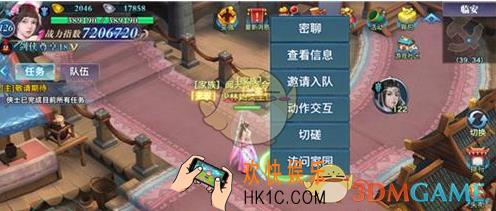 剑侠情缘手游双人互动玩法 双人互动怎么玩