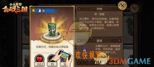 小小军团合战三国实用蓝将推荐_蓝将哪个好