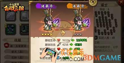 小小军团合战三国橙将觉醒介绍_橙将怎么觉醒