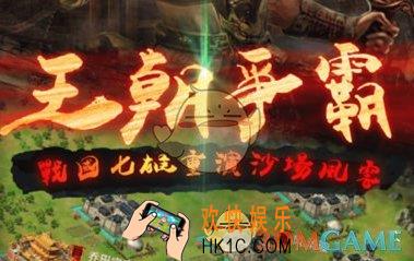 大秦王朝手游闪退问题解决办法 闪退怎么办
