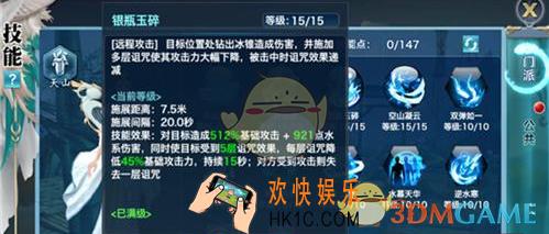 剑侠情缘手游天山盟主抢分技巧 天山盟主怎么抢分