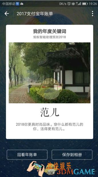 支付宝年度关键词含义介绍_关键词含义是什么