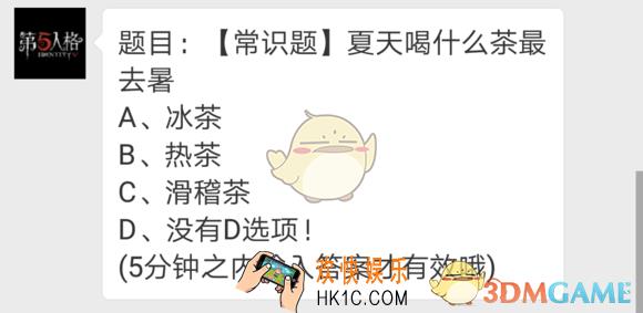 第五人格每日一题夏日的茶_夏日和喝什么茶解暑