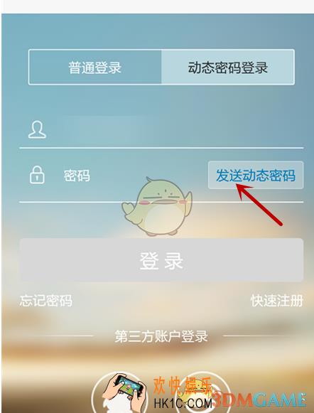 畅途网购买汽车票方法介绍_怎么购买汽车票