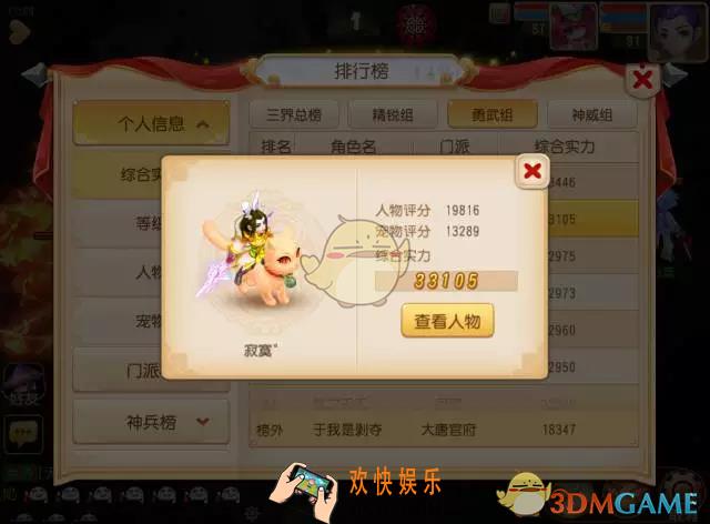 梦幻西游手游最受欢迎坐骑染色排行榜 哪个坐骑染色最受欢迎