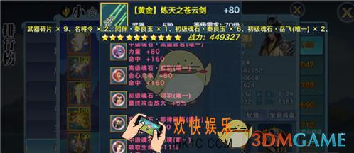 剑侠情缘手游藏剑100级魂石搭配 藏剑100级魂石怎么选