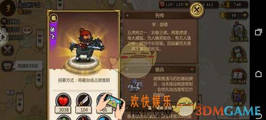 小小军团合战三国什么武将好用_武将推荐