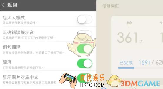 百词斩夜间模式开启方法介绍_怎么开夜间模式