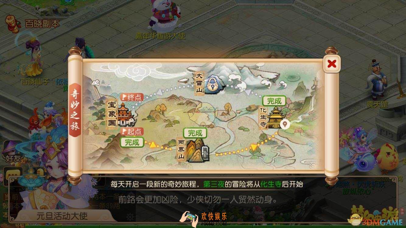 梦幻西游手游怎么集齐16张卡 集齐16张元旦贺卡详尽攻略