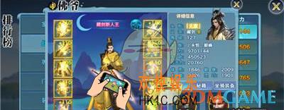 剑侠情缘手游藏剑武器洗练属性选择 藏剑武器怎么洗练
