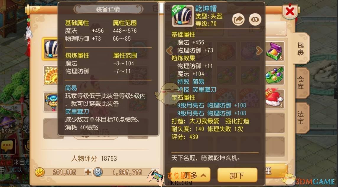 梦幻西游手游有哪些极品正装 极品正装详解