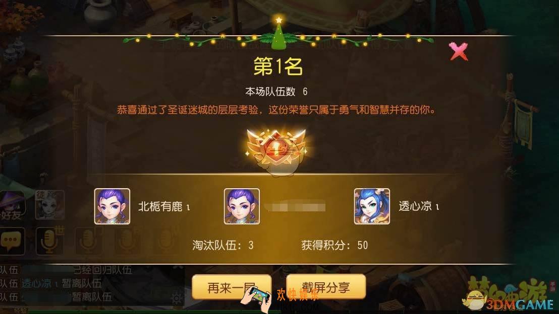 梦幻西游手游梦幻迷城怎么玩 梦幻迷城进阶攻略