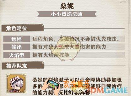 苍之纪元桑妮技能是什么_苍之纪元桑妮技能特性详解