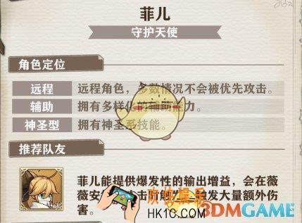 苍之纪元菲儿技能是什么_苍之纪元菲儿技能特性详解