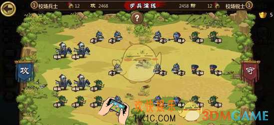 小小军团合战三国操练战法第20关过关攻略_第20关怎么过