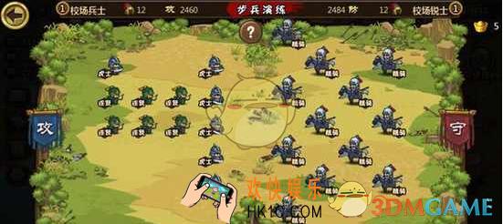 小小军团合战三国操练战法第18关过关攻略_第18关怎么过