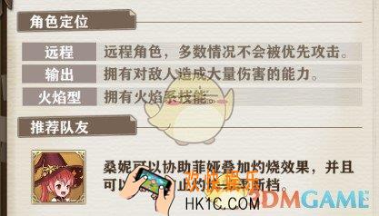 苍之纪元菲娅•撒拉佛娜技能是什么 菲娅•撒拉佛娜技能特性详解