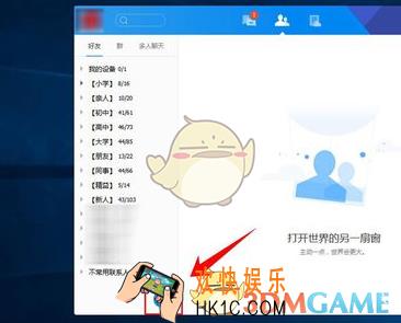腾讯tim添加好友方法介绍_怎么添加好友