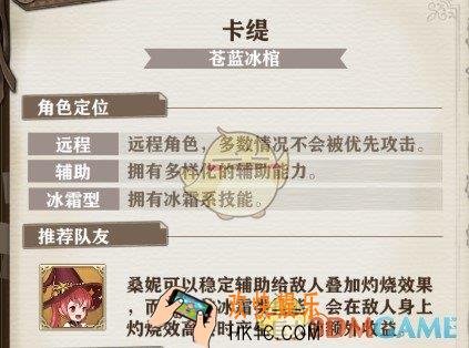 苍之纪元卡缇技能是什么_苍之纪元卡缇技能特性详解