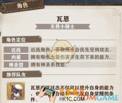 苍之纪元瓦恩技能是什么_苍之纪元瓦恩技能特性详解