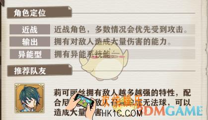 苍之纪元莉可丽丝技能是什么 莉可丽丝技能特性详解