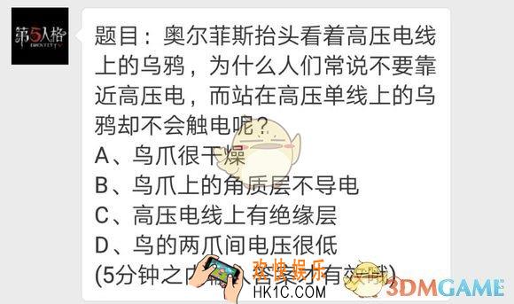 第五人格每日一题奥尔菲斯的乌鸦疑惑_奥尔菲斯的乌鸦疑惑