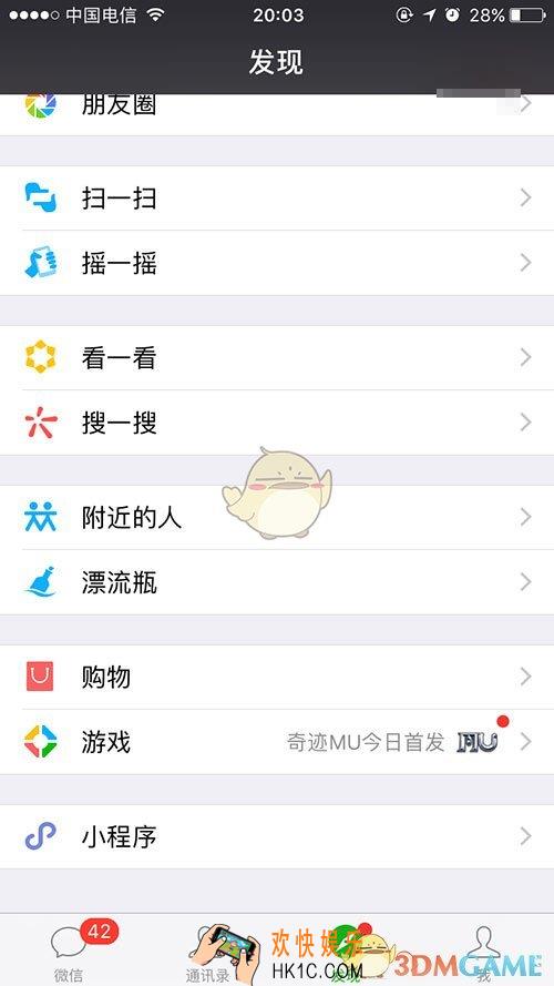 微信天天领红包、查看红包领取方法_微信免费红包