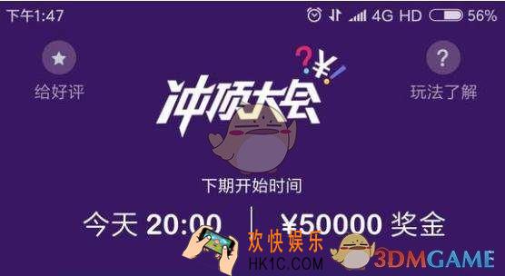 冲顶大会常见问题汇总_常见问题解决办法