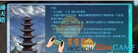 剑侠情缘手游五毒通天塔打法 五毒通天塔阵容怎么打