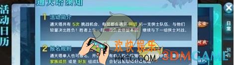 剑侠情缘手游丐帮通天塔阵容推荐 丐帮通天塔怎么打