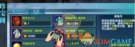 剑侠情缘手游名望商店系统玩法 名望商店怎么玩