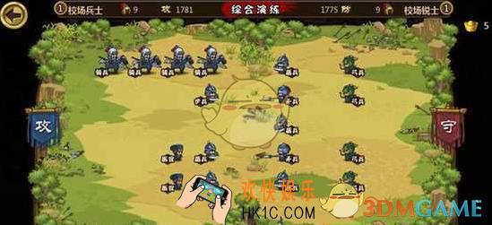 小小军团合战三国操练战法第12关图文攻略_第12关怎么过