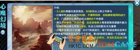 剑侠情缘手游五毒心魔幻境打法 五毒心魔幻境怎么打