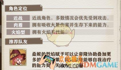 苍之纪元炎拳使帝隆技能是什么 炎拳使帝隆技能特性详解