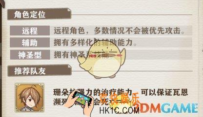 苍之纪元珊朵拉技能是什么 珊朵拉技能特性详解