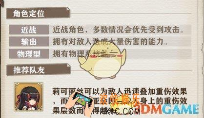 苍之纪元奥菲莉亚技能是什么 奥菲莉亚技能特性详解