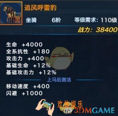 剑侠情缘手游追风呼雷豹属性全解 追风呼雷豹怎么样