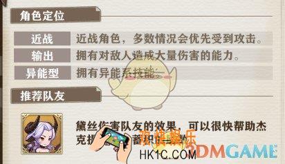 苍之纪元杰克技能是什么 杰克和什么角色搭配比较好