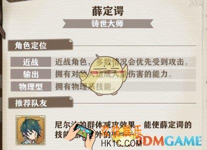苍之纪元薛定谔技能是什么 薛定谔技能特性详解