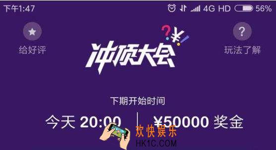 冲顶大会答题排行榜排行规则说明_排行榜按什么排