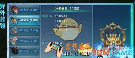 剑侠情缘手游冰鳞蜥皇打法解析 冰鳞蜥皇怎么打