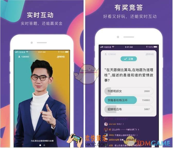 冲顶大会是什么_冲顶大会可信度分析
