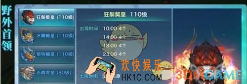 剑侠情缘手游狂鬃獒皇打法详解 狂鬃獒皇怎么打