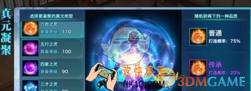 剑侠情缘手游最强增幅 真元获取技巧讲解