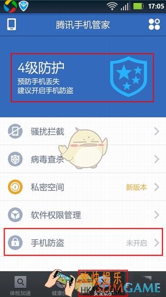 腾讯手机管家防盗功能怎么开启_防盗功能使用教程