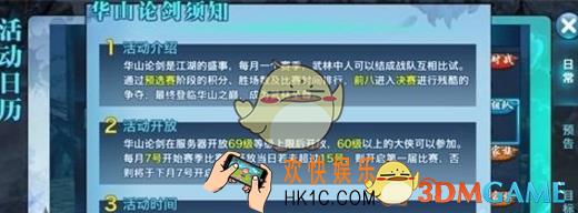 剑侠情缘手游桃花单挑技巧 桃花怎么单挑