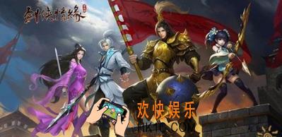 剑侠情缘手游怎么创建家族 创建家族方法