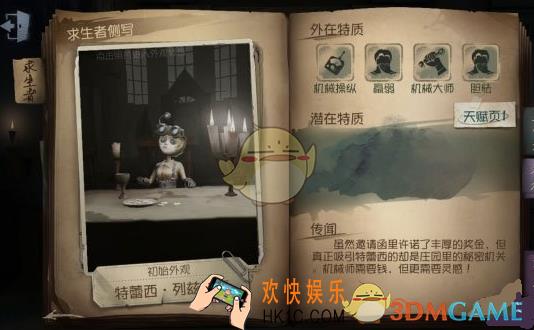 第五人格机械师全面攻略_怎么玩机械师
