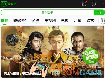 爱奇艺视频怎么关闭消息推送_关闭消息推送方法教程